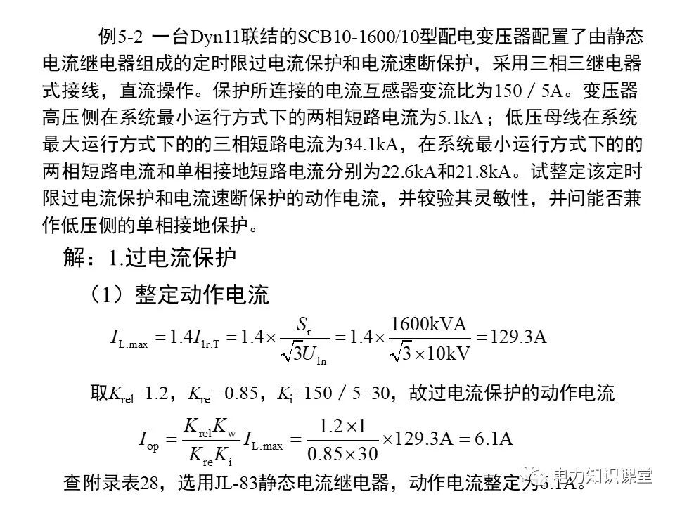 供配电系统