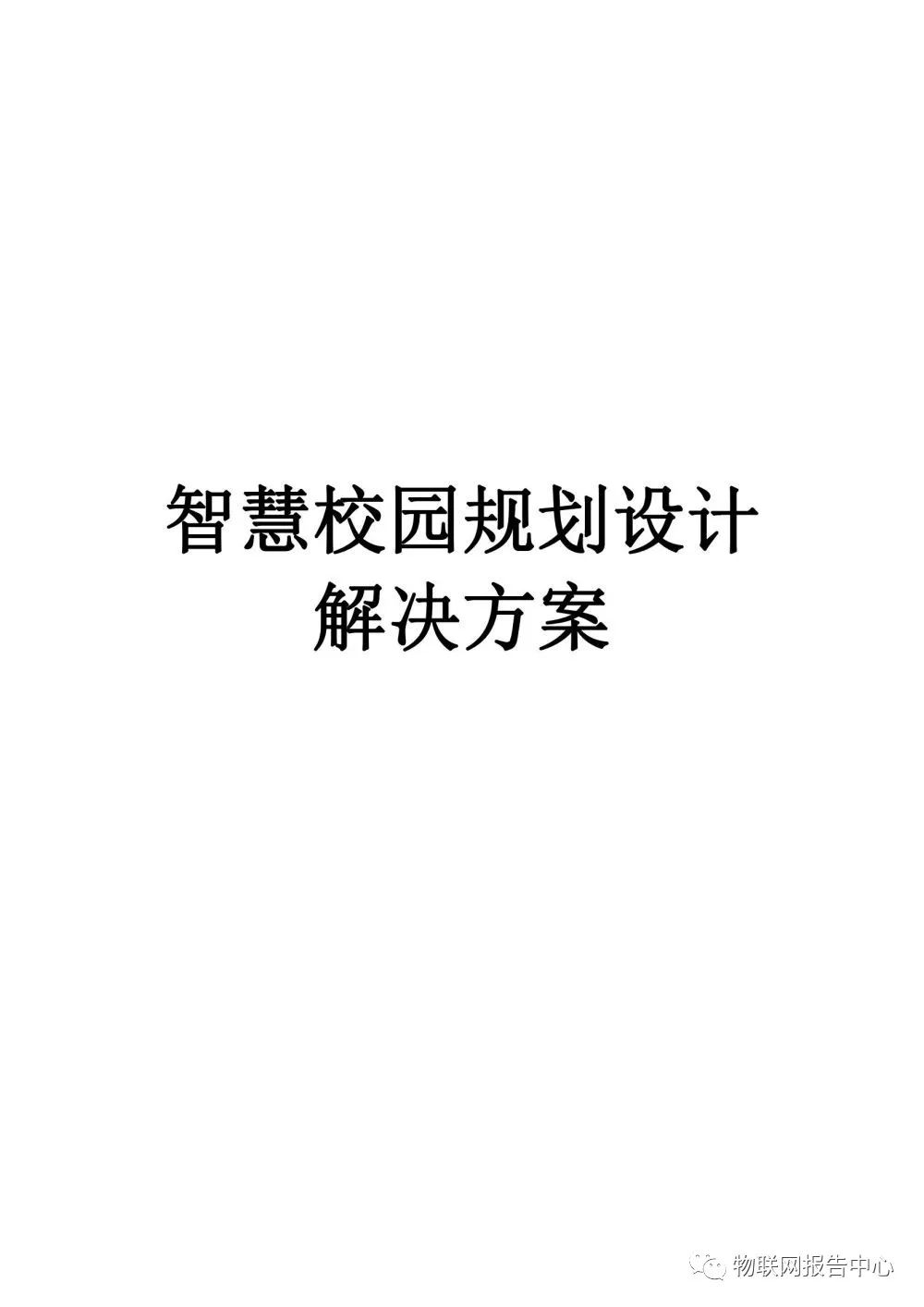 数字化