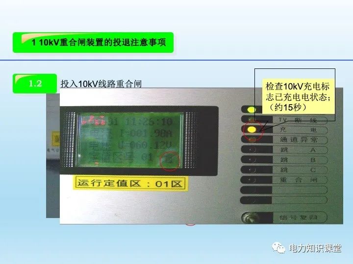 自动装置