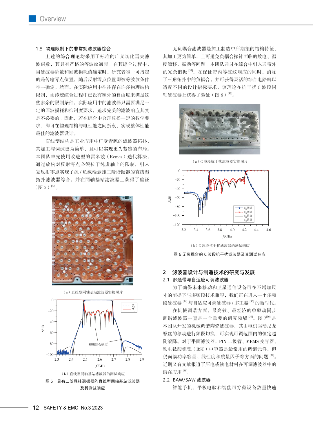 变频器