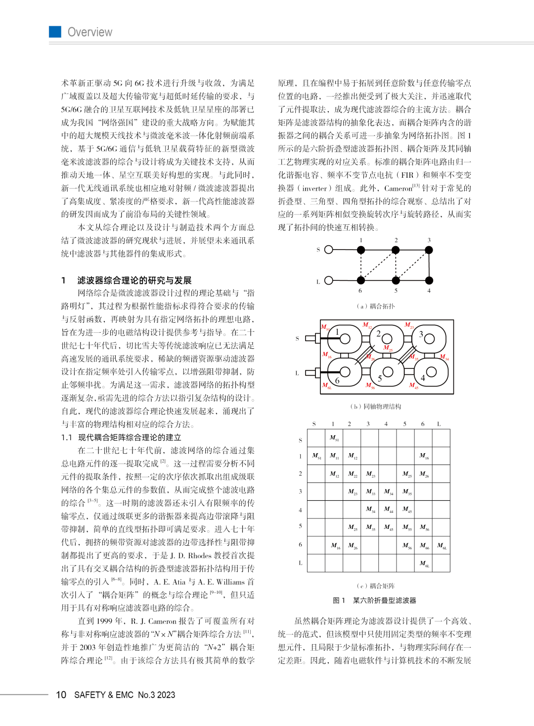 变频器