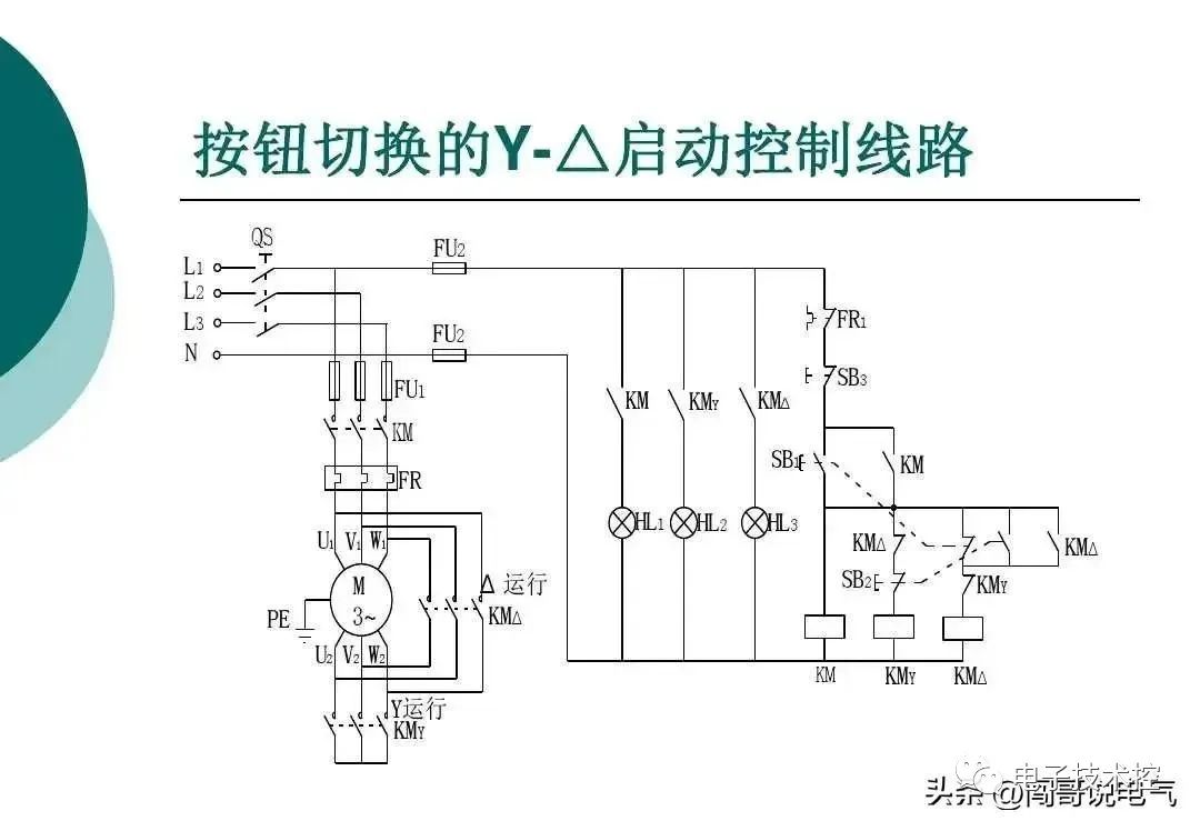 继电器