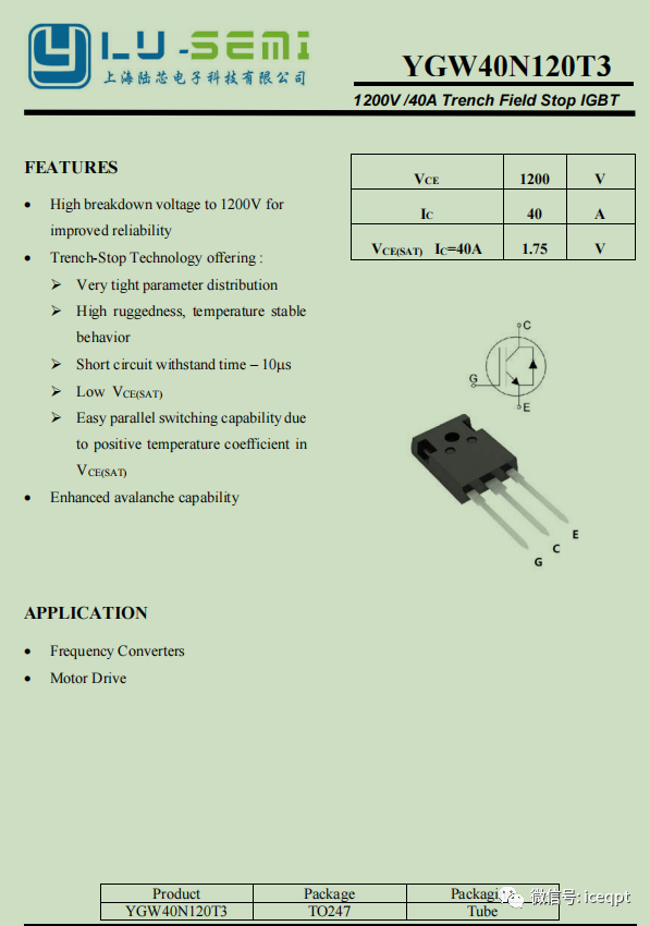 IGBT