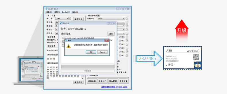 通信模块