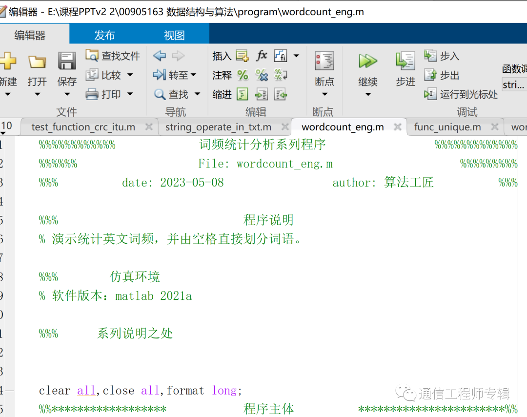 通信网络