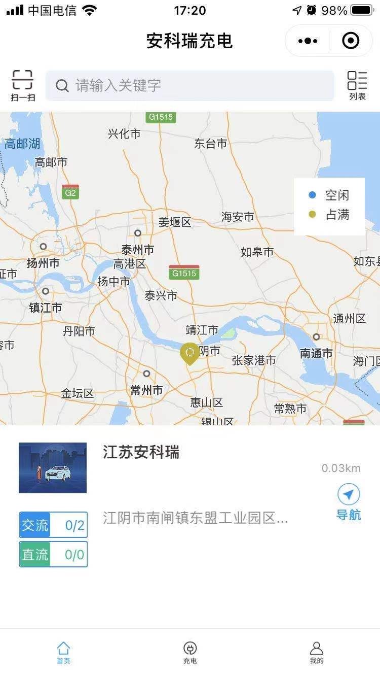 新能源汽车