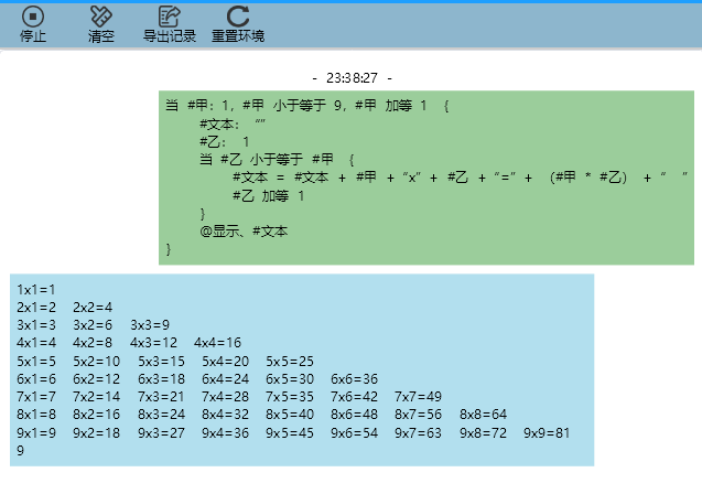 编程语言