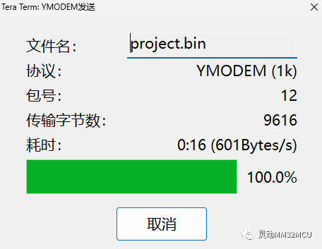 Ymodem