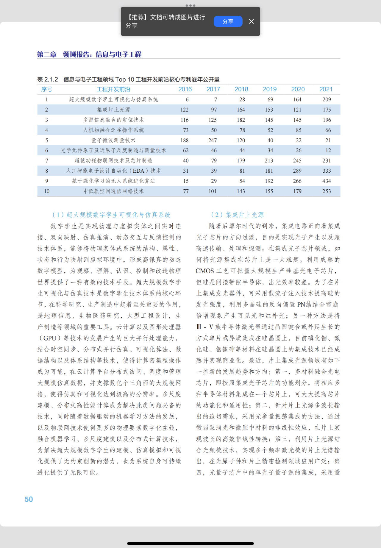 核心技术