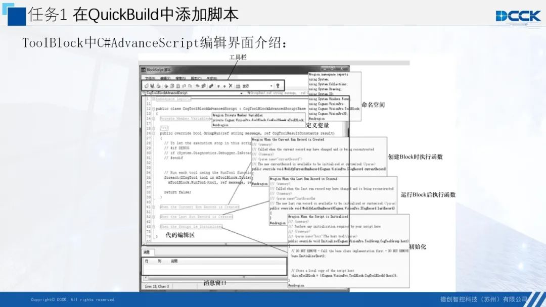 机器视觉