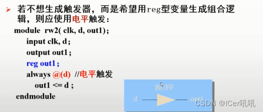 数字逻辑电路