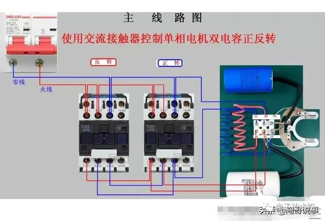 继电器