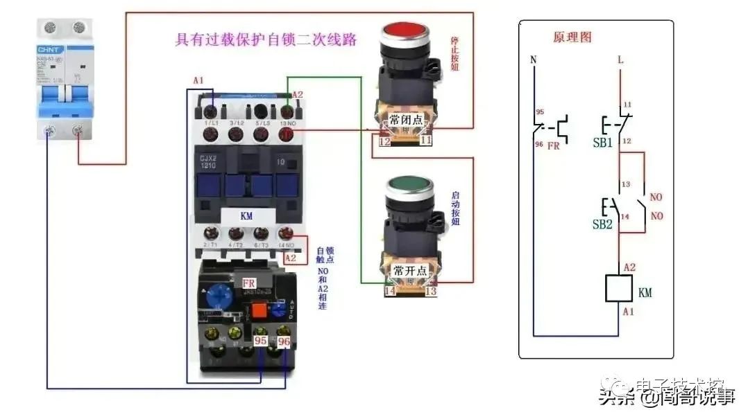 继电器