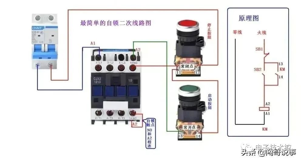 继电器