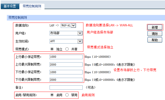 网络带宽