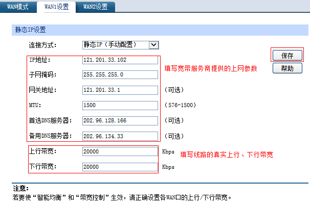 网络带宽