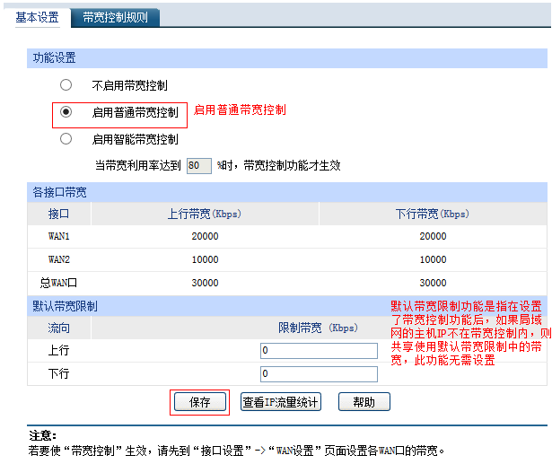 网络带宽