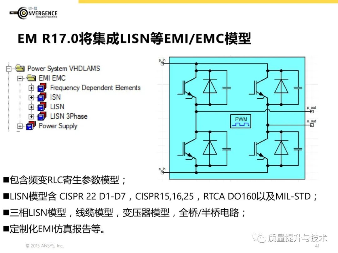 电磁兼容设计