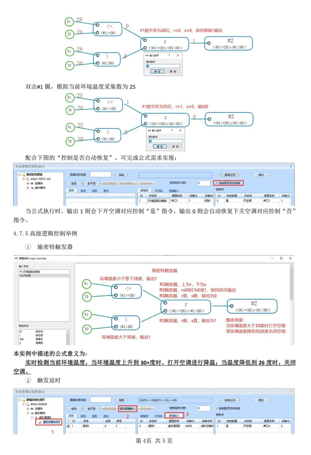 网关