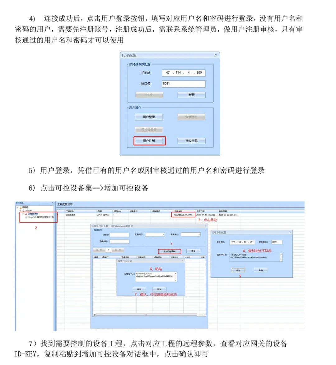 网关