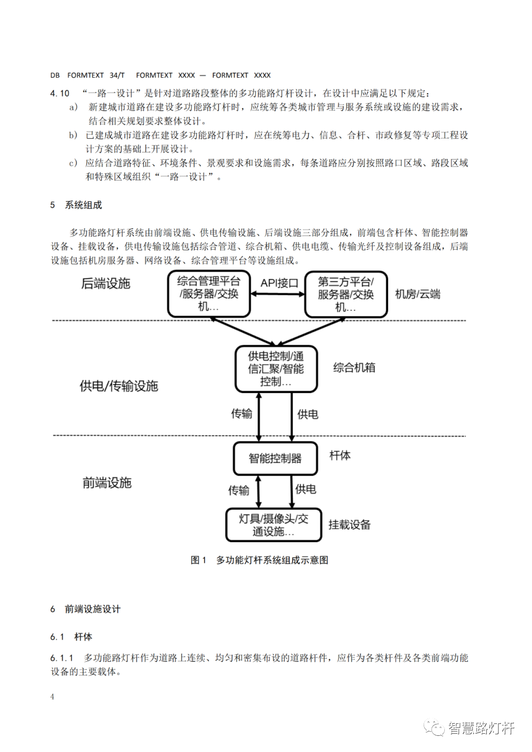 路灯