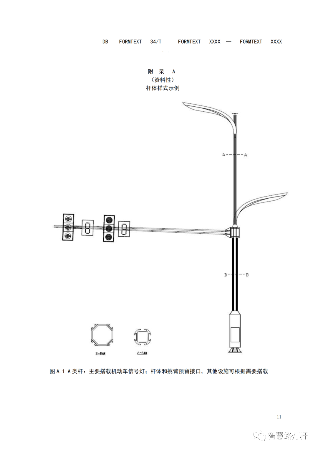 路灯