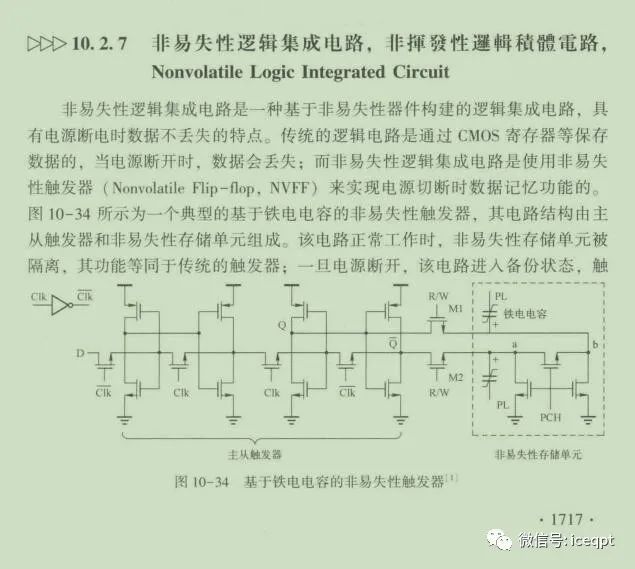 集成电路