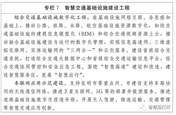 通信基础设施