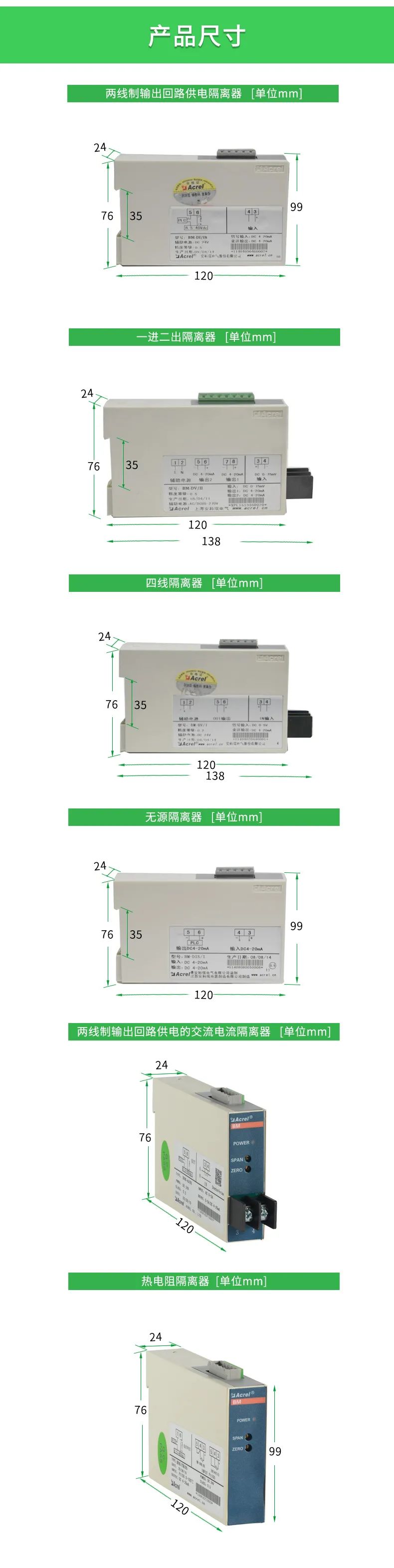 隔离器