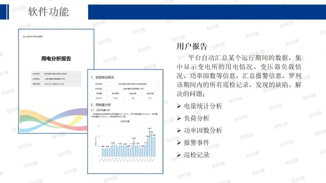 智慧工厂