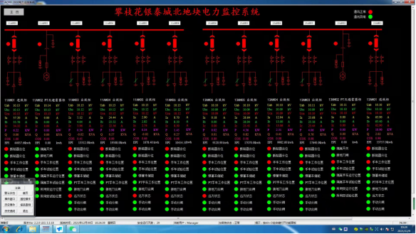 监控系统