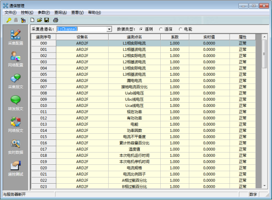 监控系统