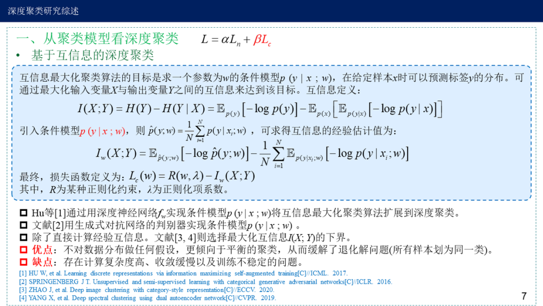 深度学习