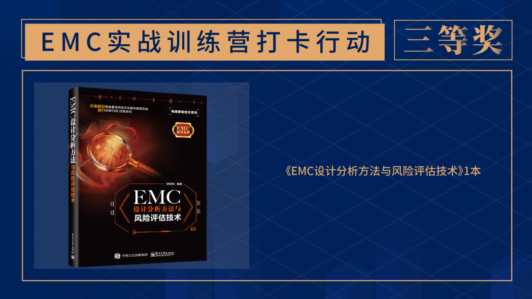 emc