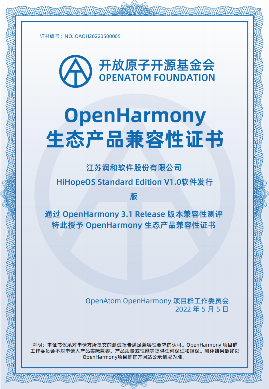 OpenHarmony