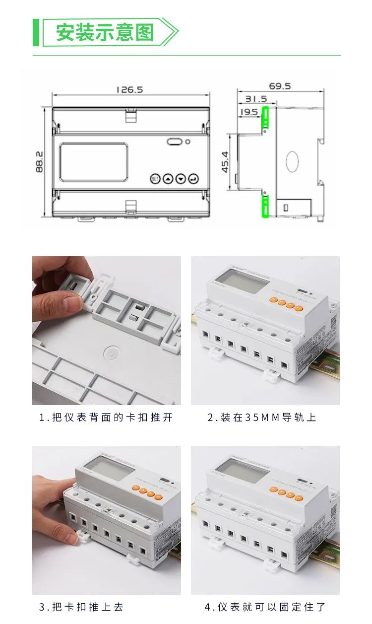 电能表