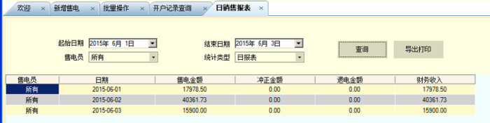 管理系统