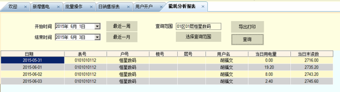 管理系统