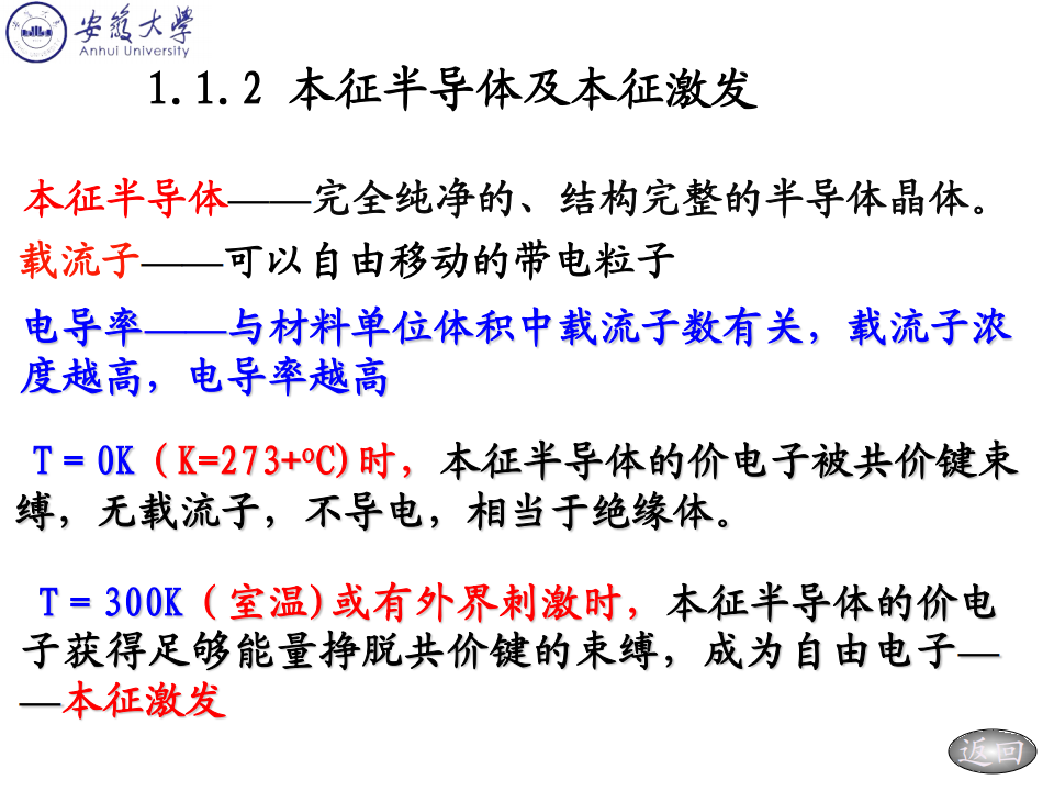 模拟电子