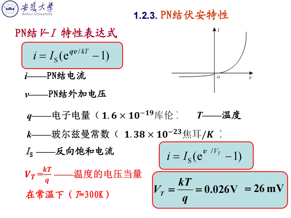 模拟电子