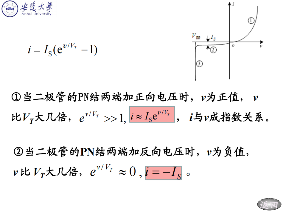 模拟电子