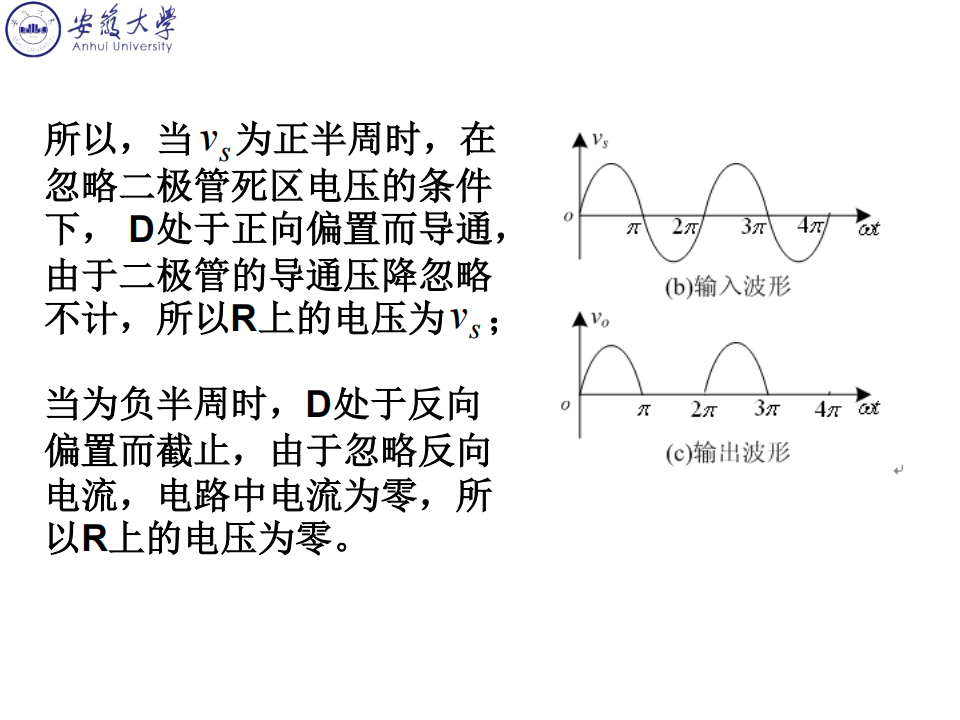 模拟电子