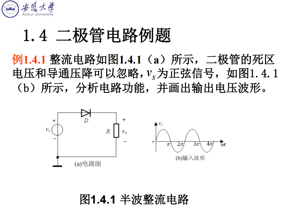 模拟电子