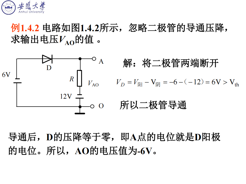 模拟电子