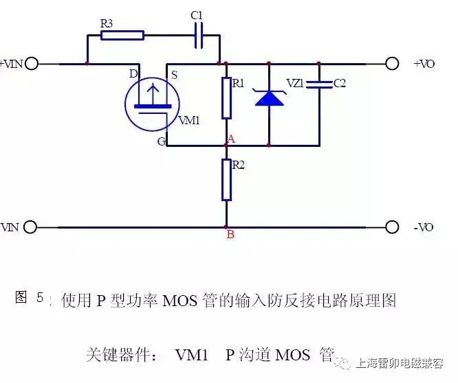 保护电路