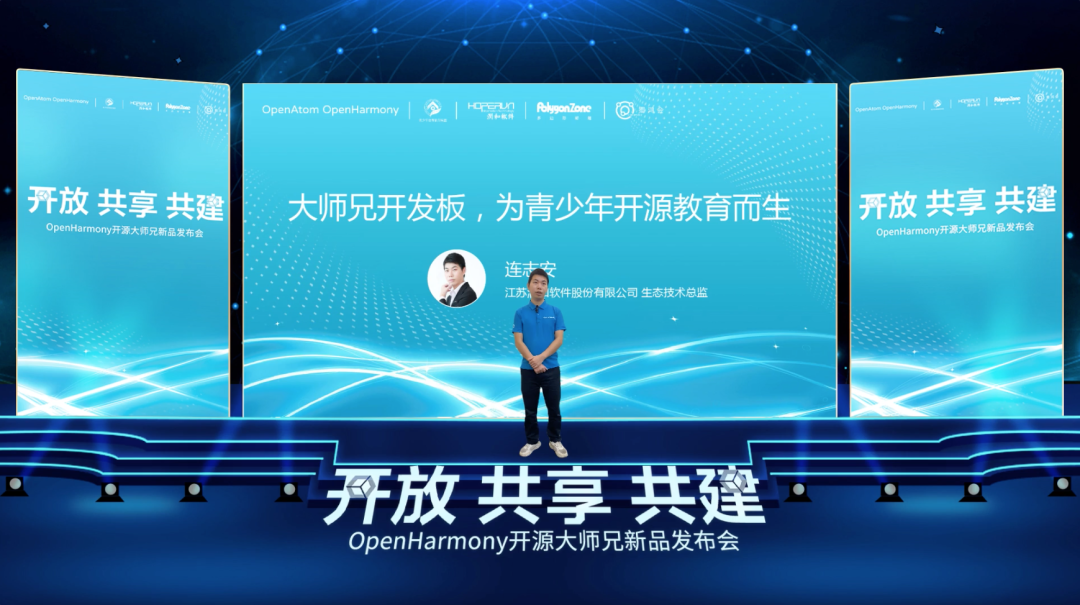 OpenHarmony