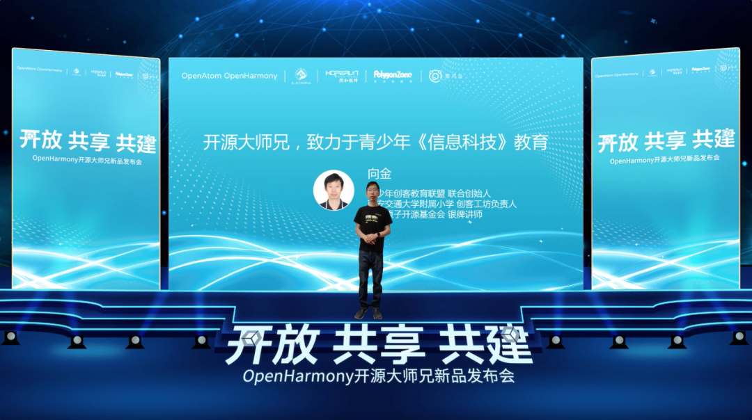 OpenHarmony