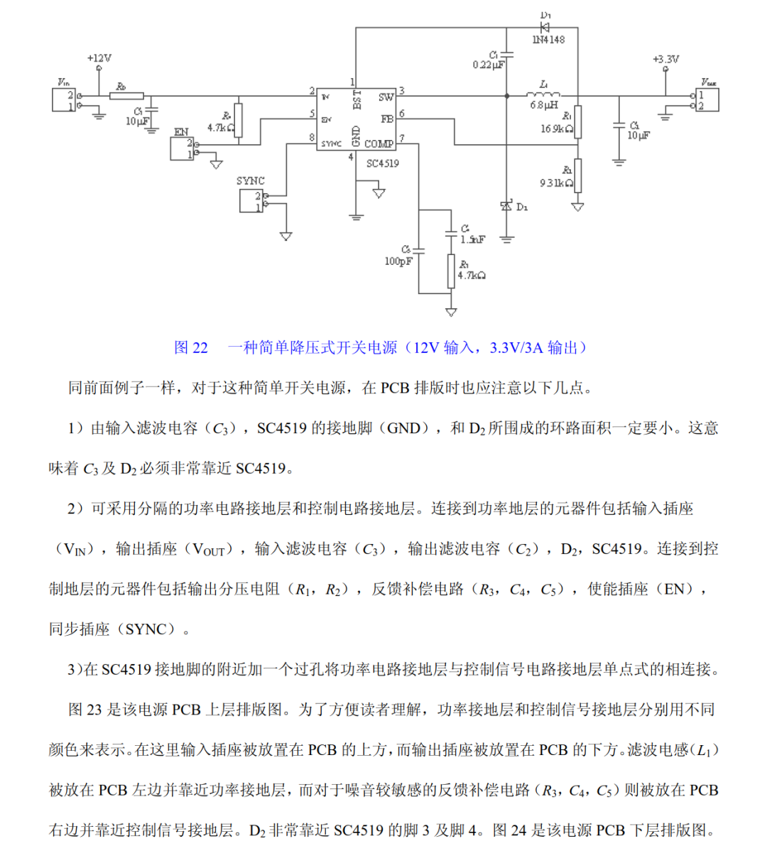 pcb