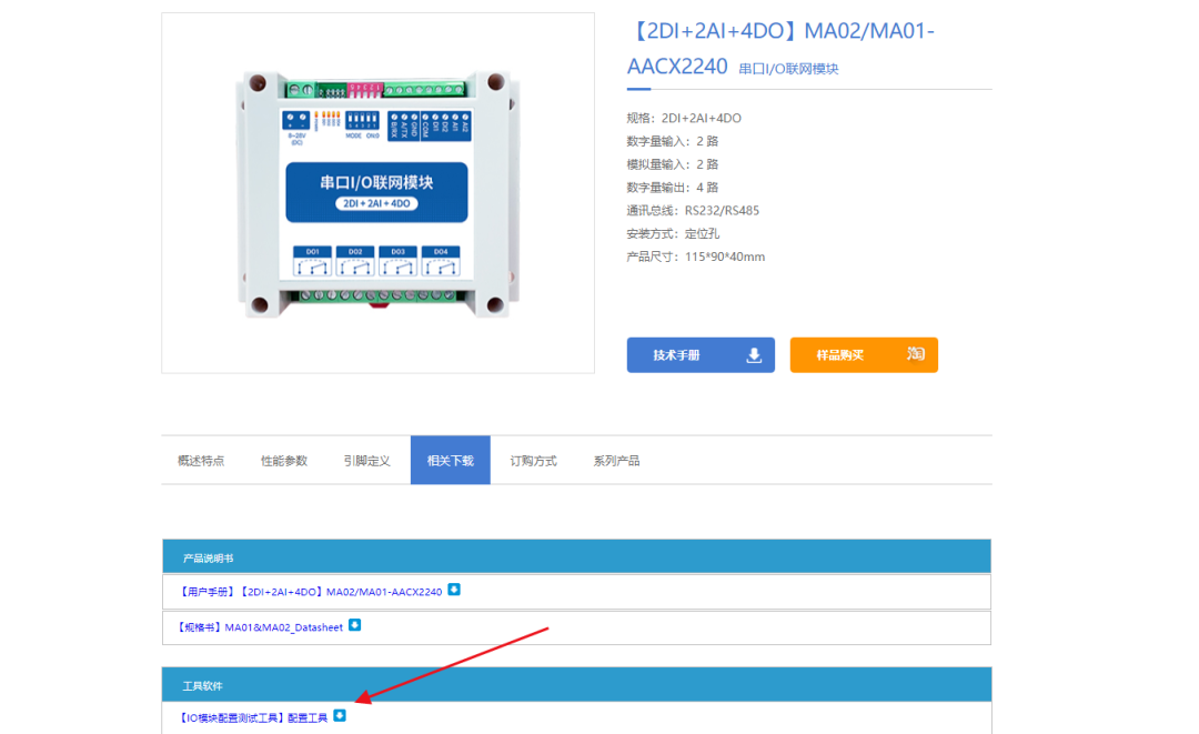 通信