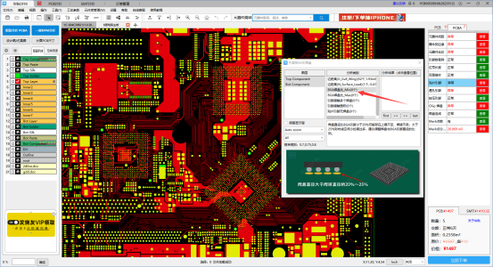 PCB设计